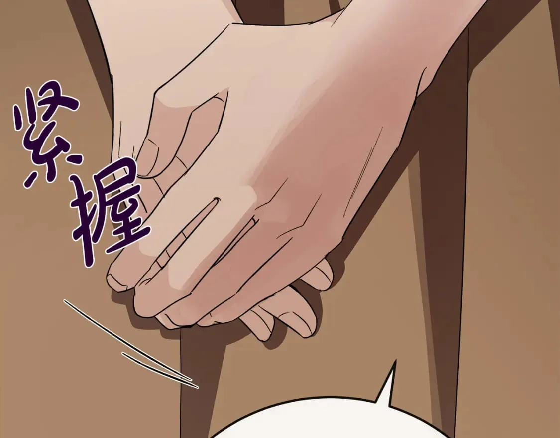 第142话 聪明的棋子 第81页