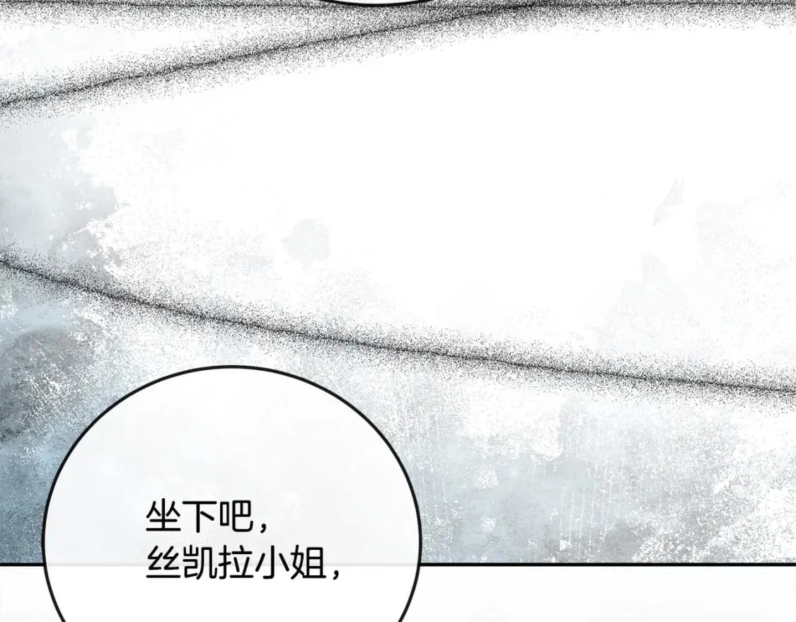 第142话 聪明的棋子 第89页