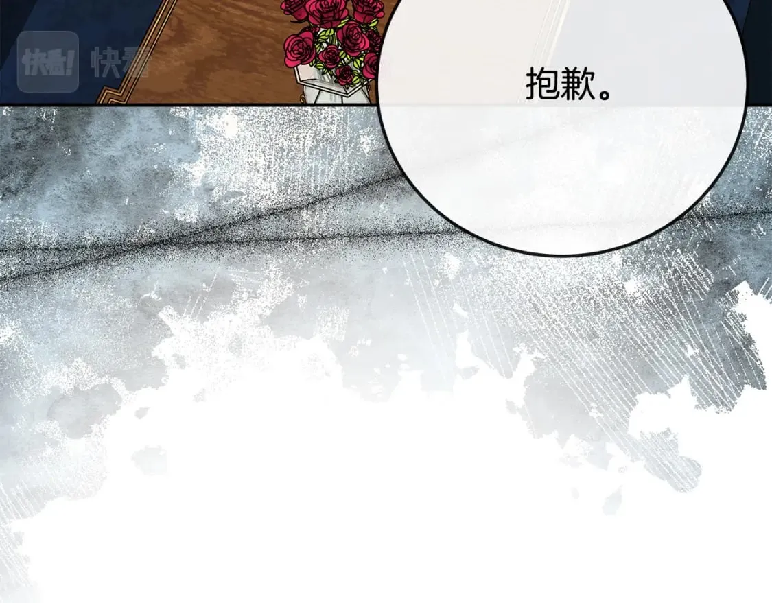 第142话 聪明的棋子 第92页