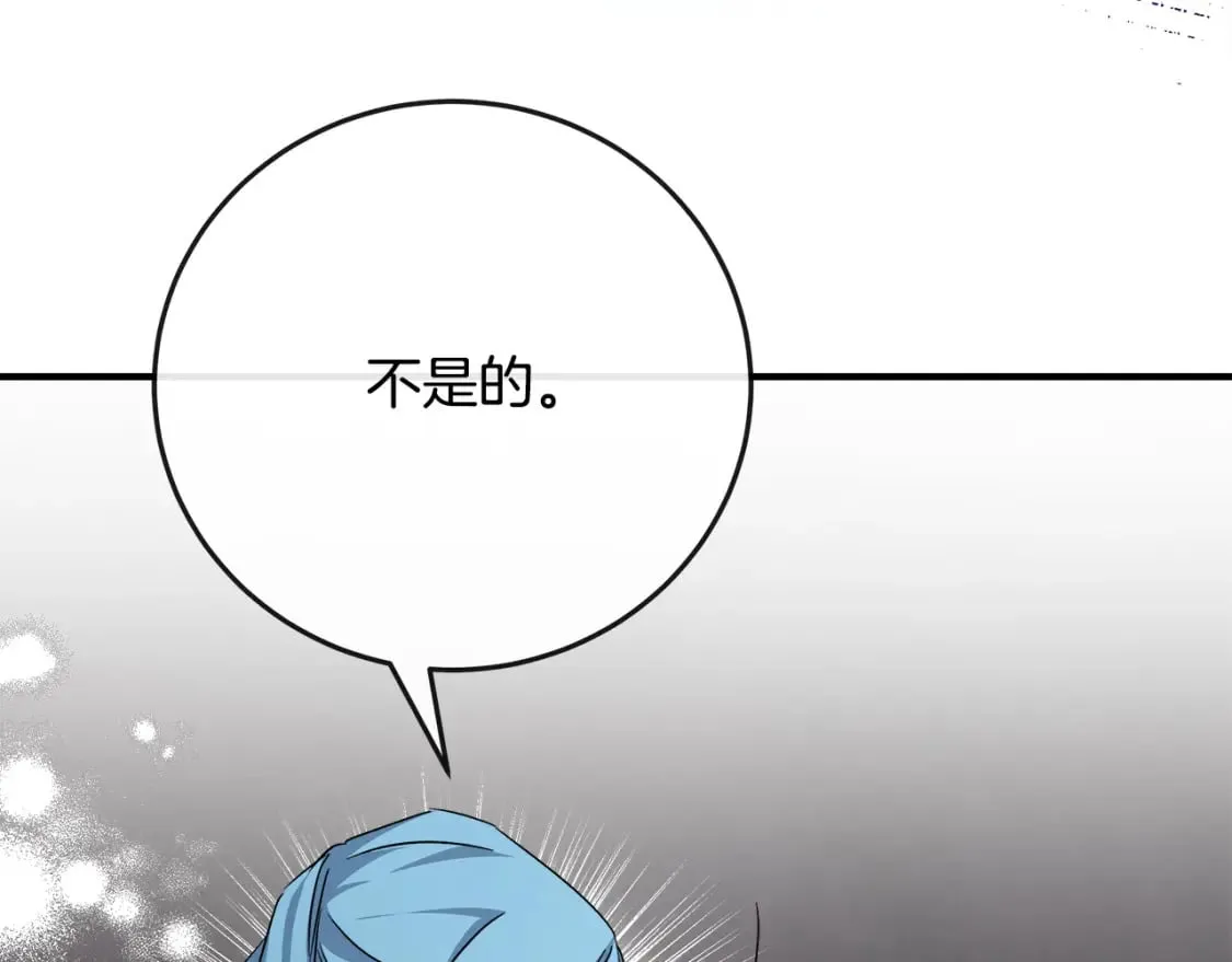 第142话 聪明的棋子 第105页