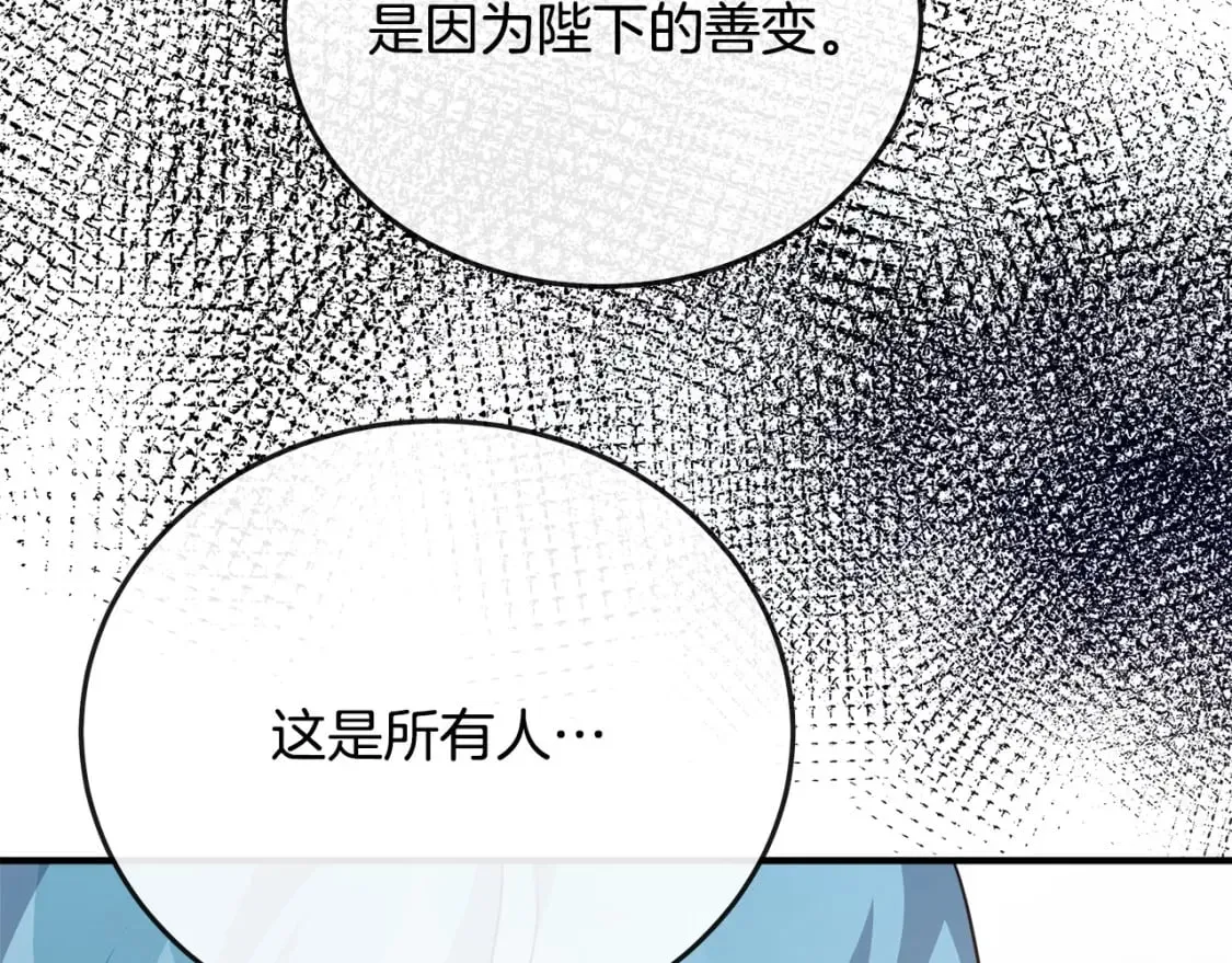 第142话 聪明的棋子 第108页