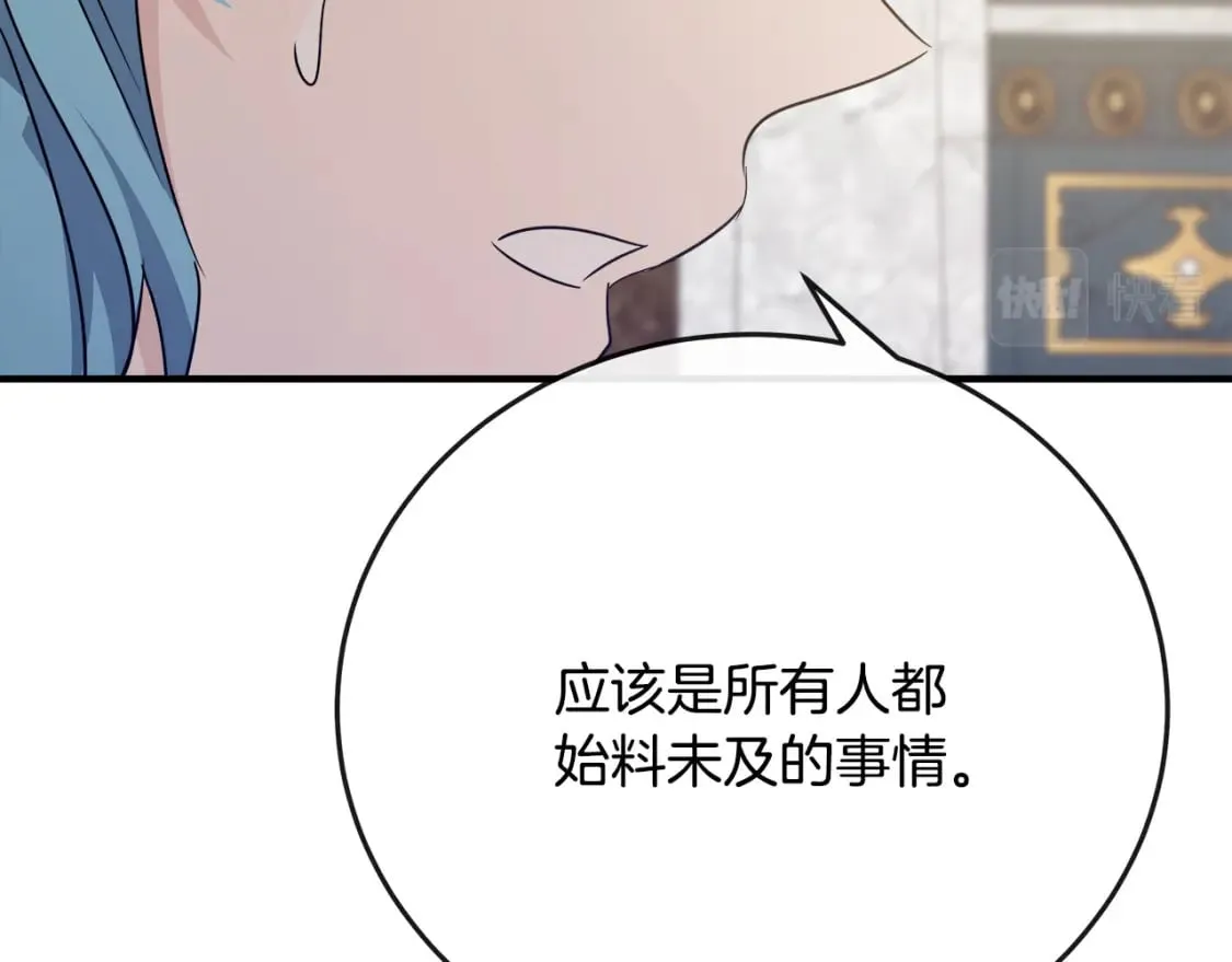 第142话 聪明的棋子 第110页