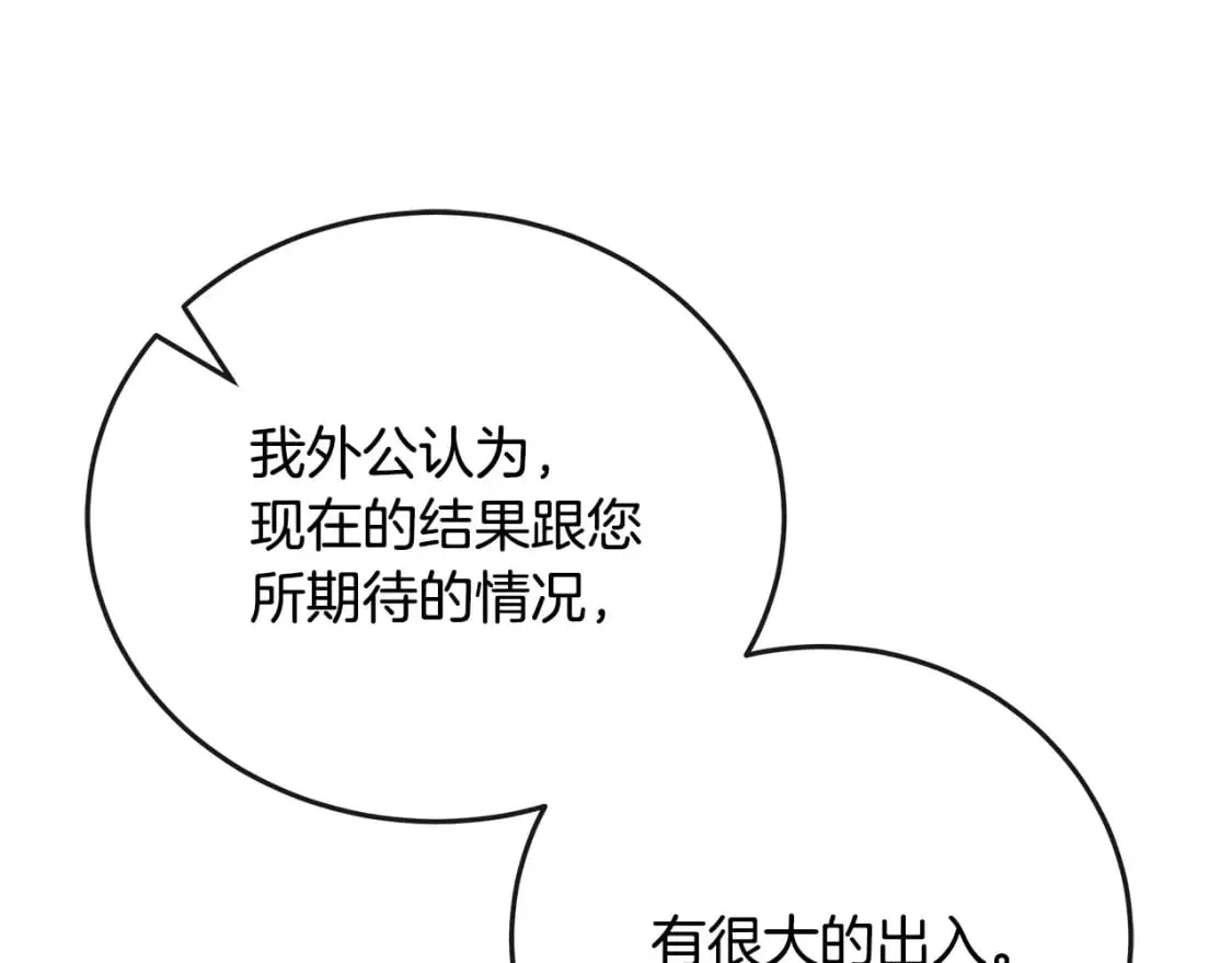 第142话 聪明的棋子 第112页