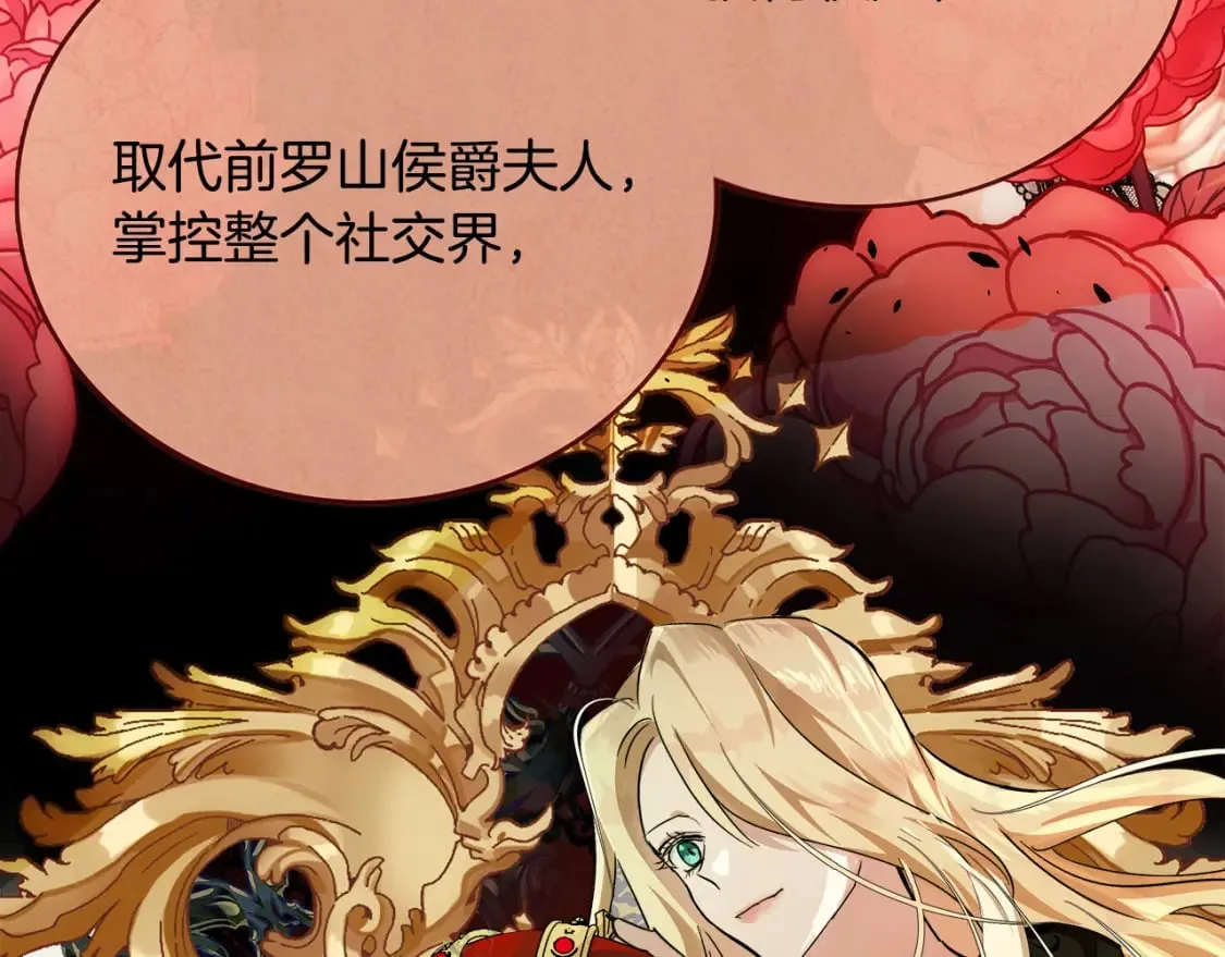 第142话 聪明的棋子 第120页