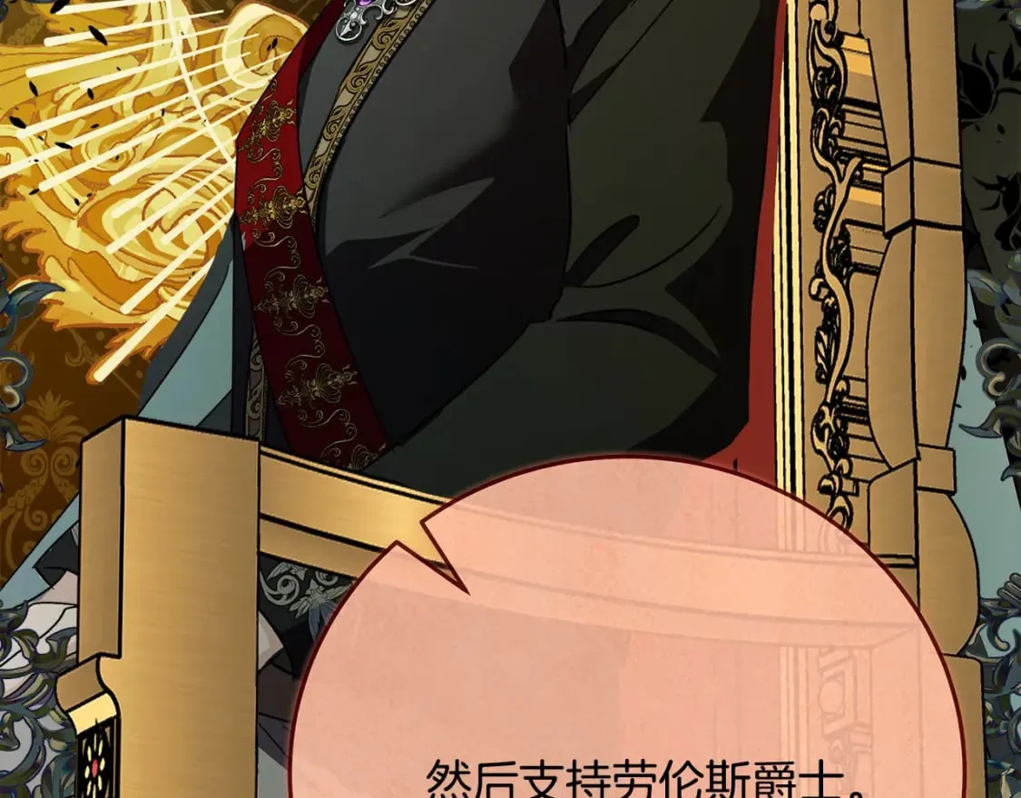 第142话 聪明的棋子 第122页