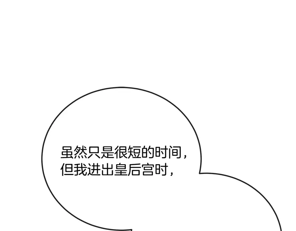 第142话 聪明的棋子 第127页