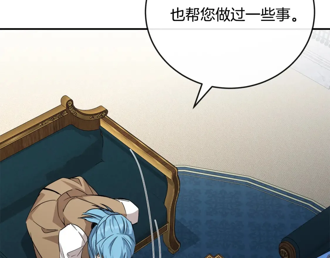 第142话 聪明的棋子 第128页