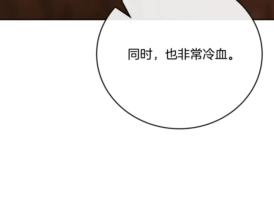 第142话 聪明的棋子 第132页