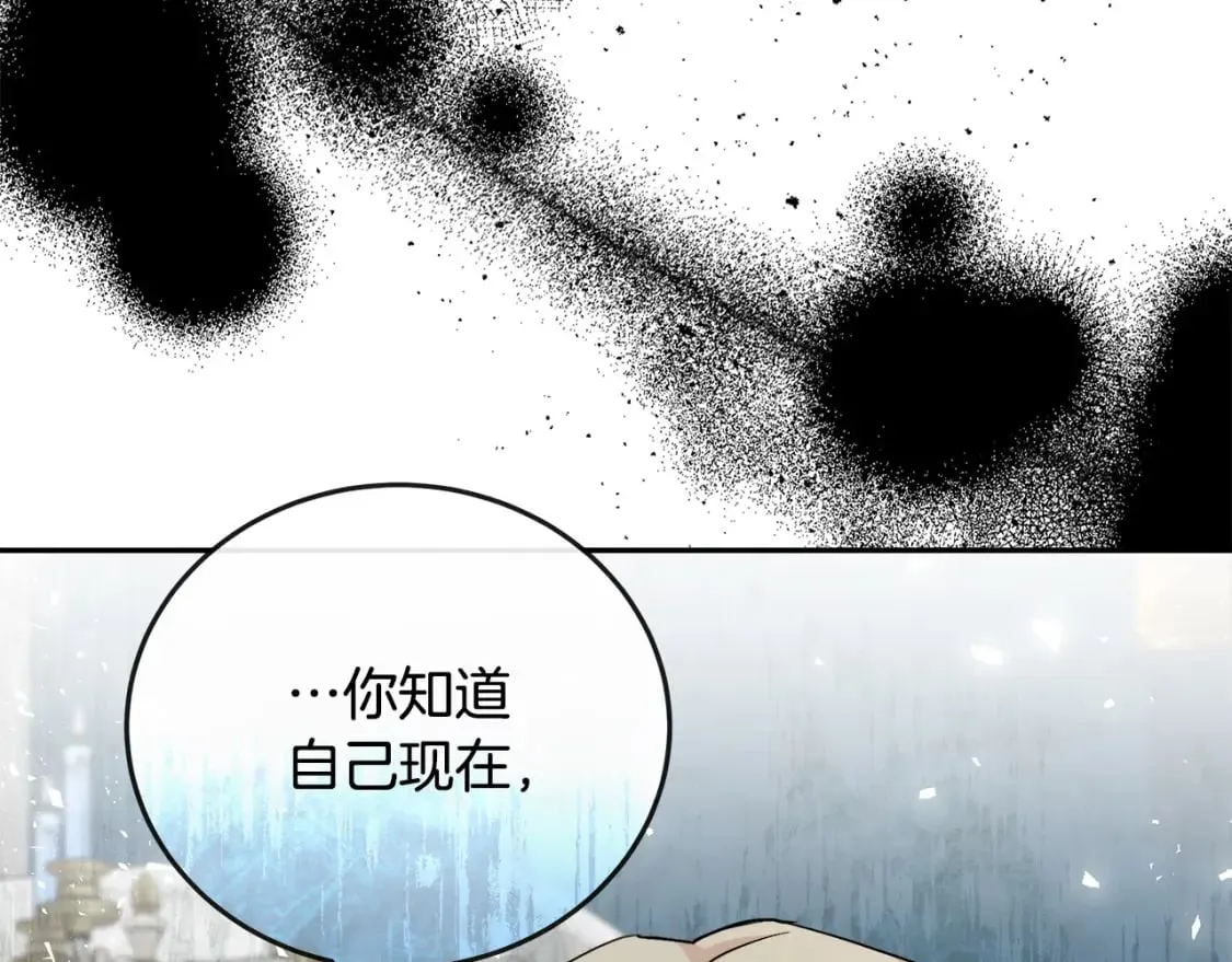 第142话 聪明的棋子 第136页