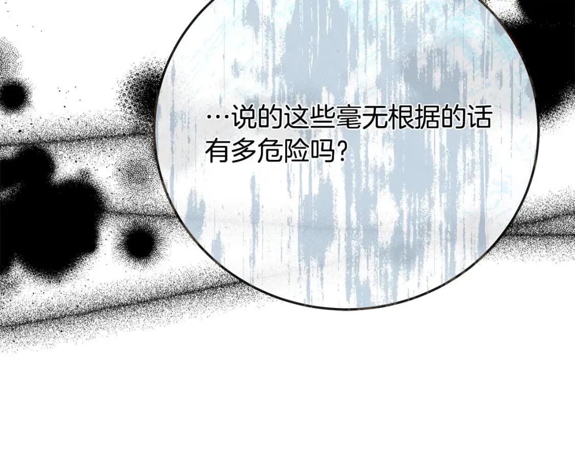 第142话 聪明的棋子 第139页
