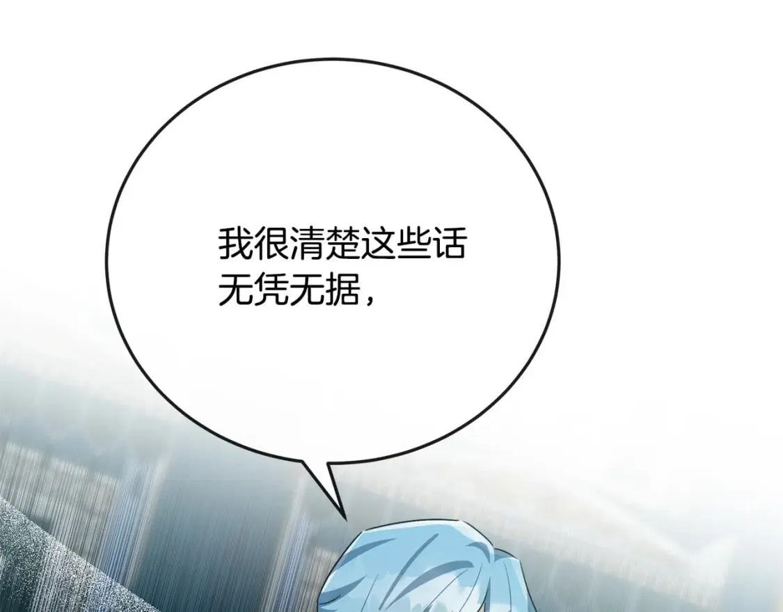 第142话 聪明的棋子 第141页