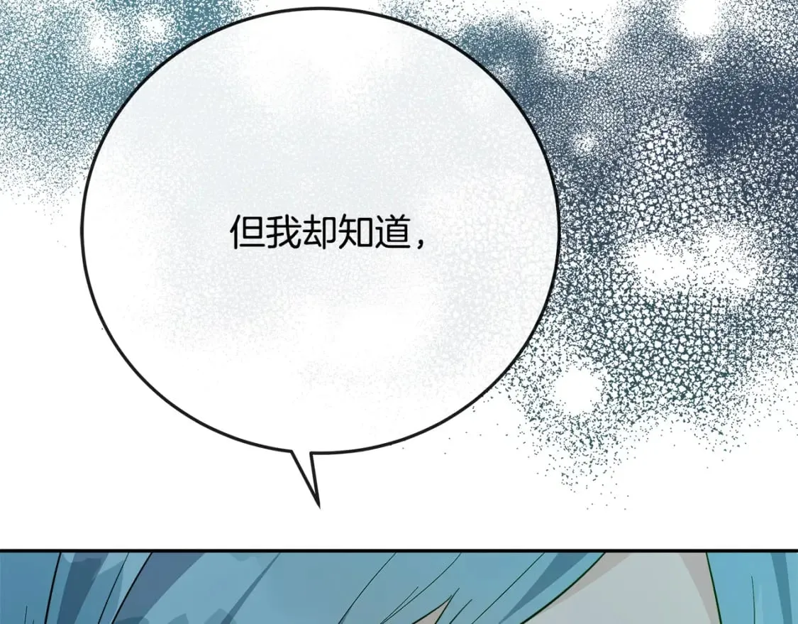 第142话 聪明的棋子 第145页