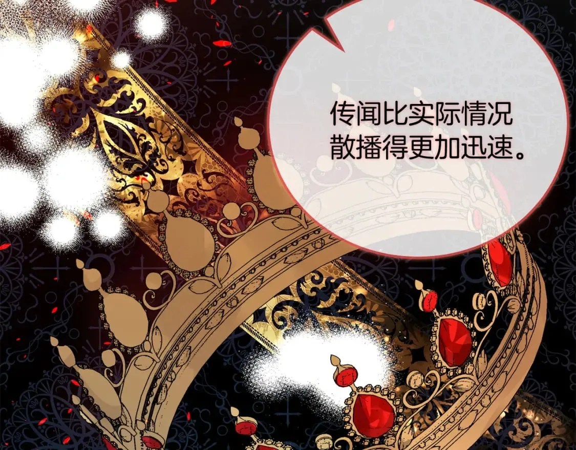 第142话 聪明的棋子 第149页