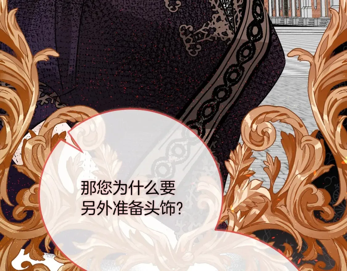 第142话 聪明的棋子 第153页