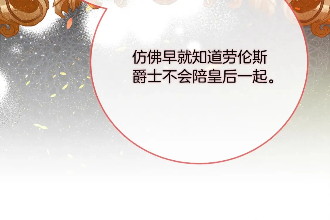第142话 聪明的棋子 第154页