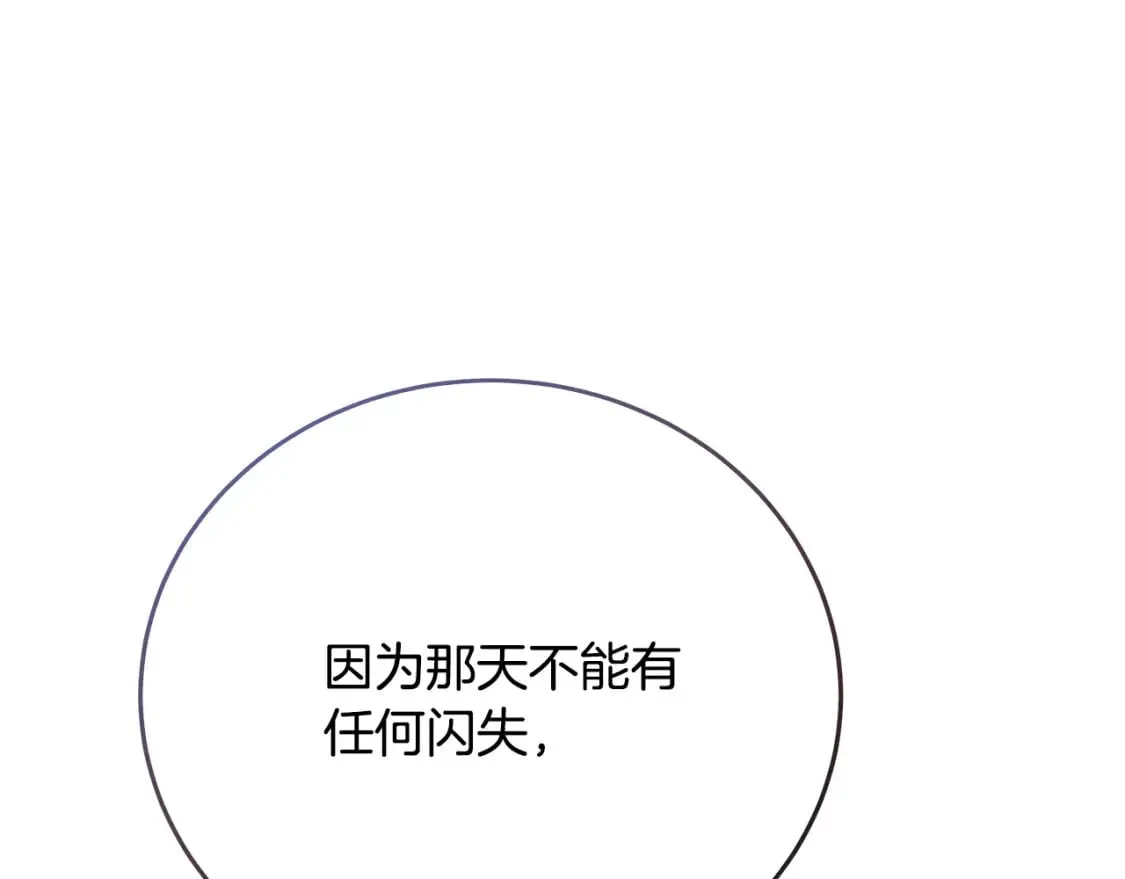 第142话 聪明的棋子 第155页