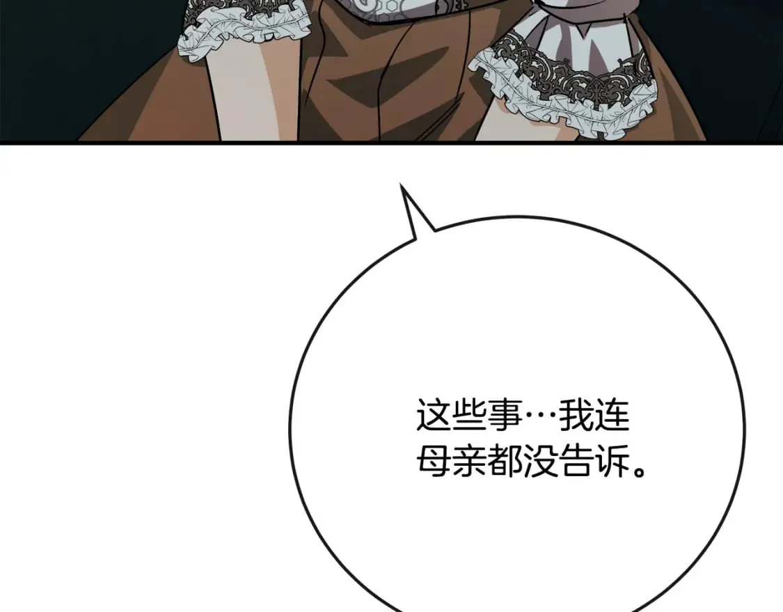 第142话 聪明的棋子 第171页
