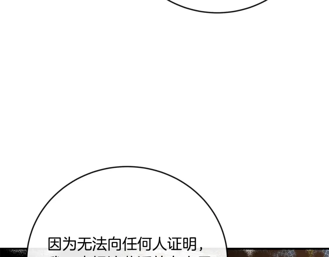 第142话 聪明的棋子 第172页