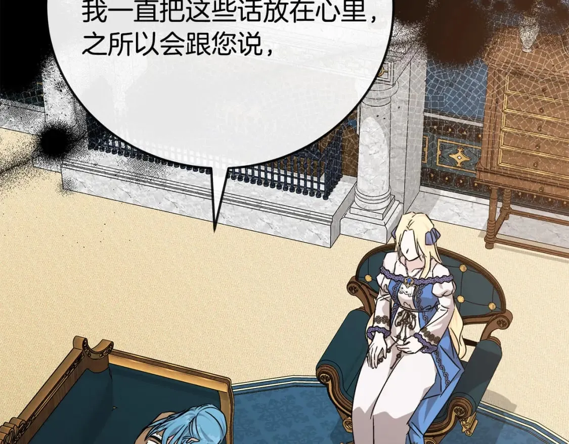 第142话 聪明的棋子 第173页