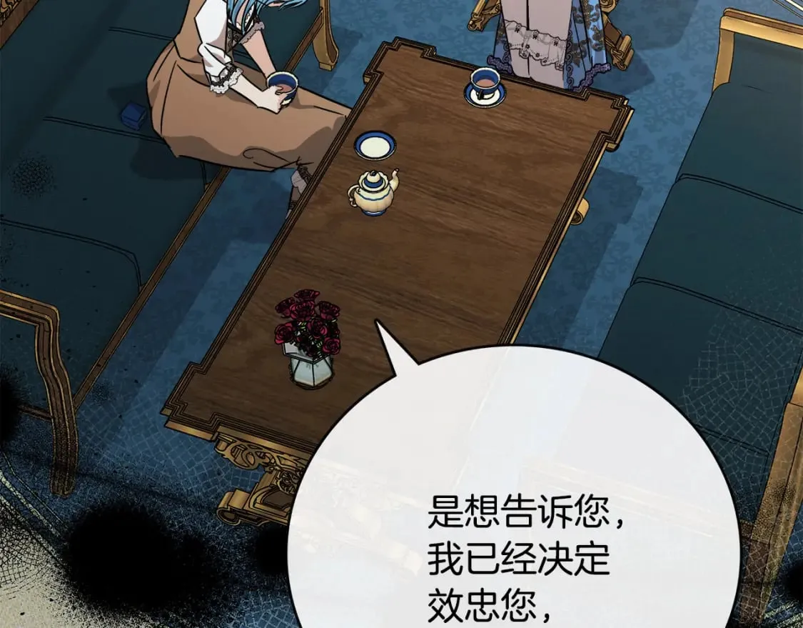 第142话 聪明的棋子 第174页