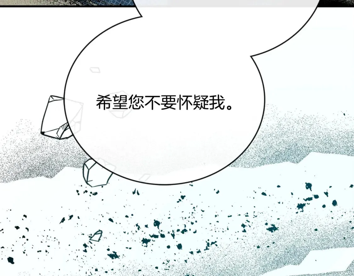 第142话 聪明的棋子 第175页