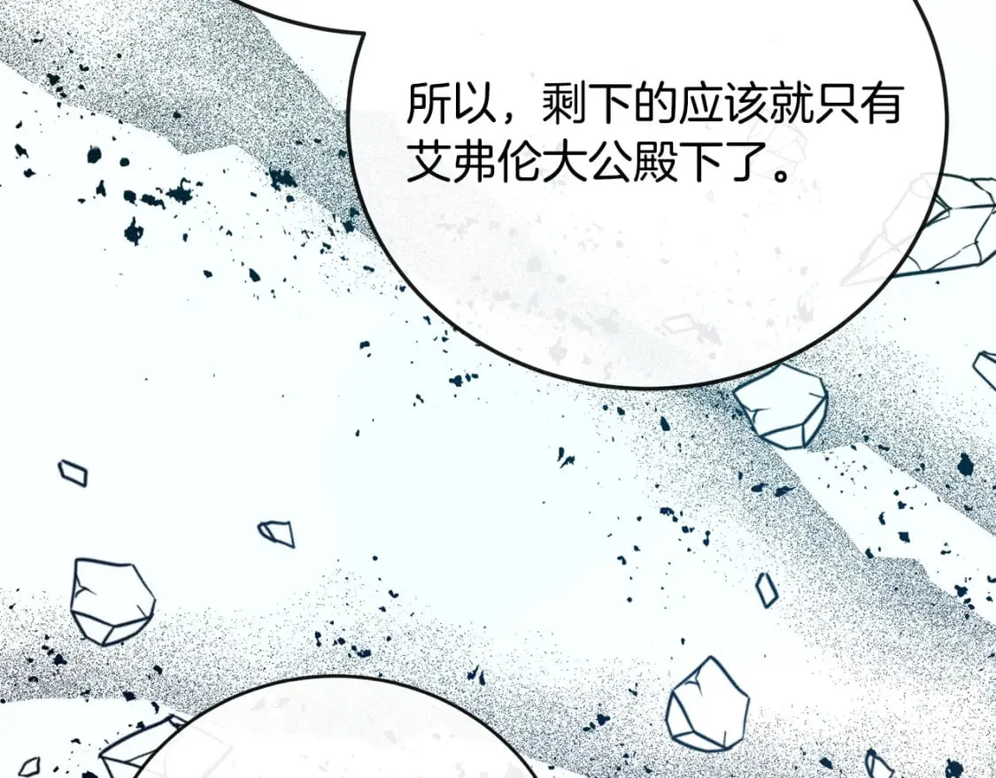 第142话 聪明的棋子 第177页