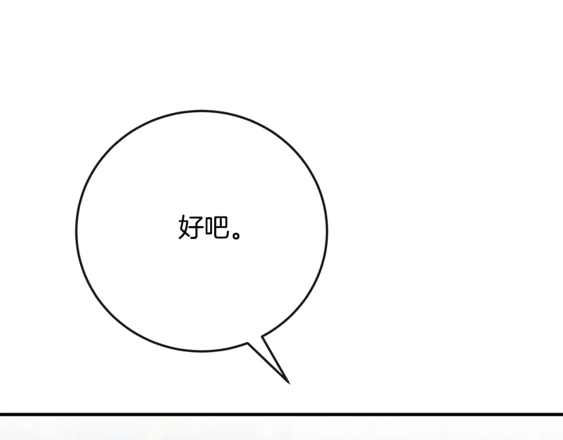 第142话 聪明的棋子 第182页