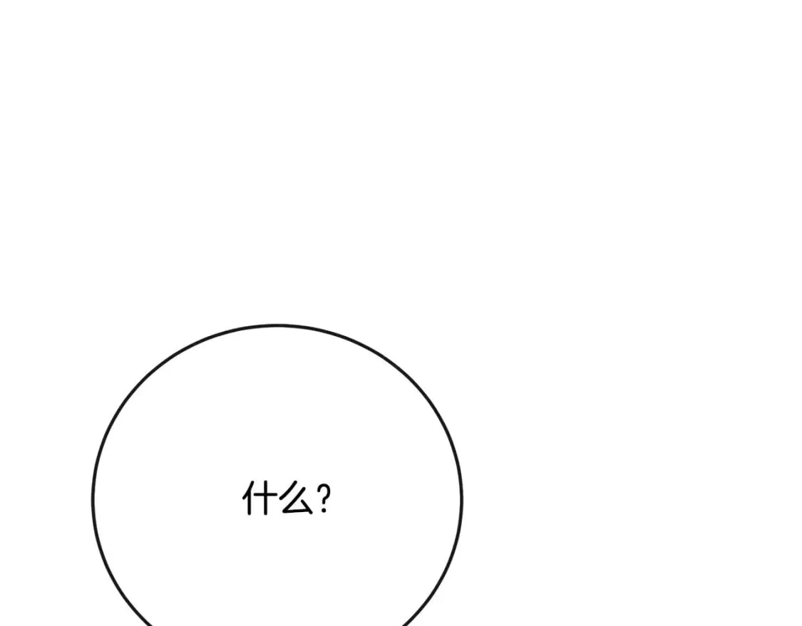 第142话 聪明的棋子 第185页