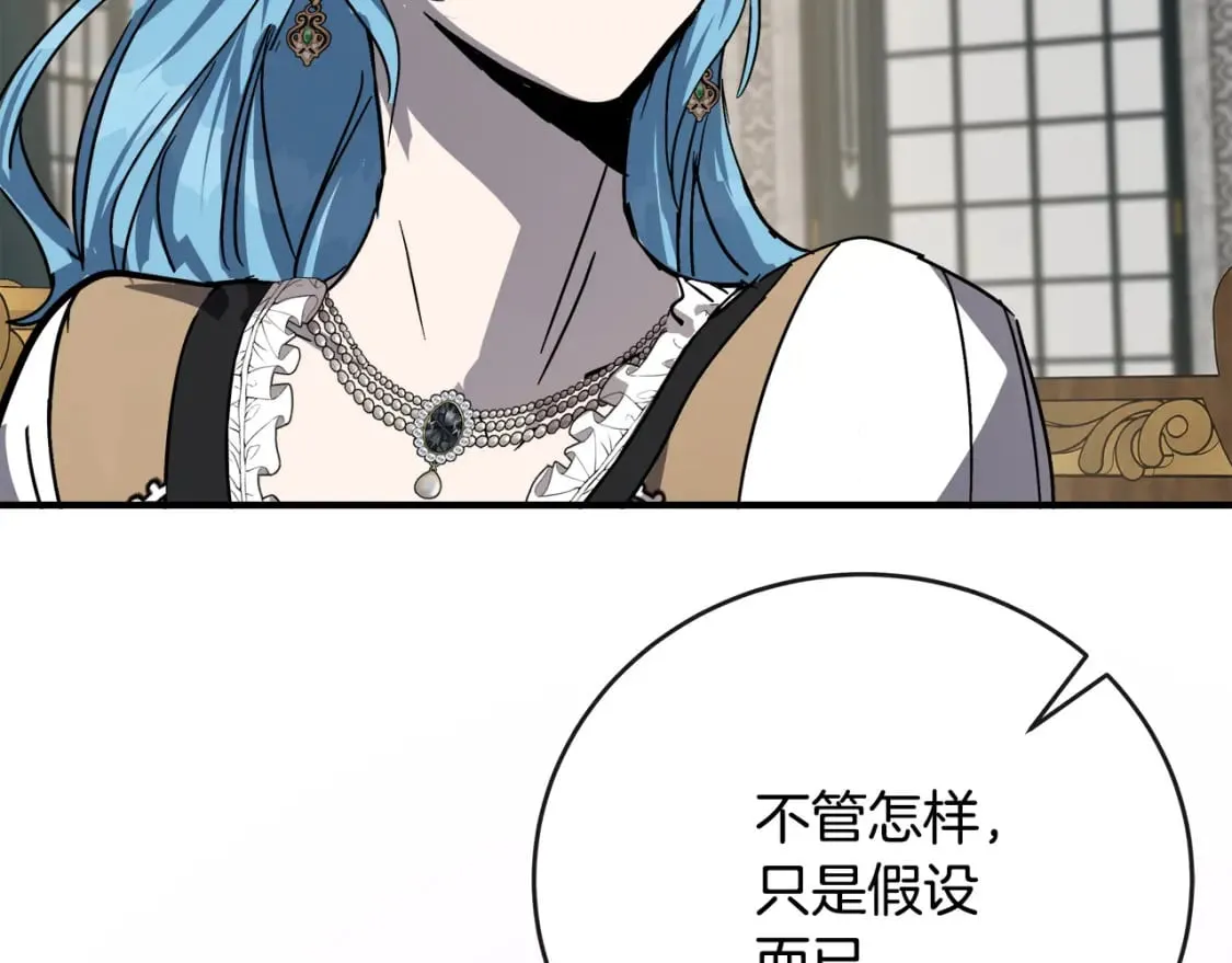 第142话 聪明的棋子 第187页