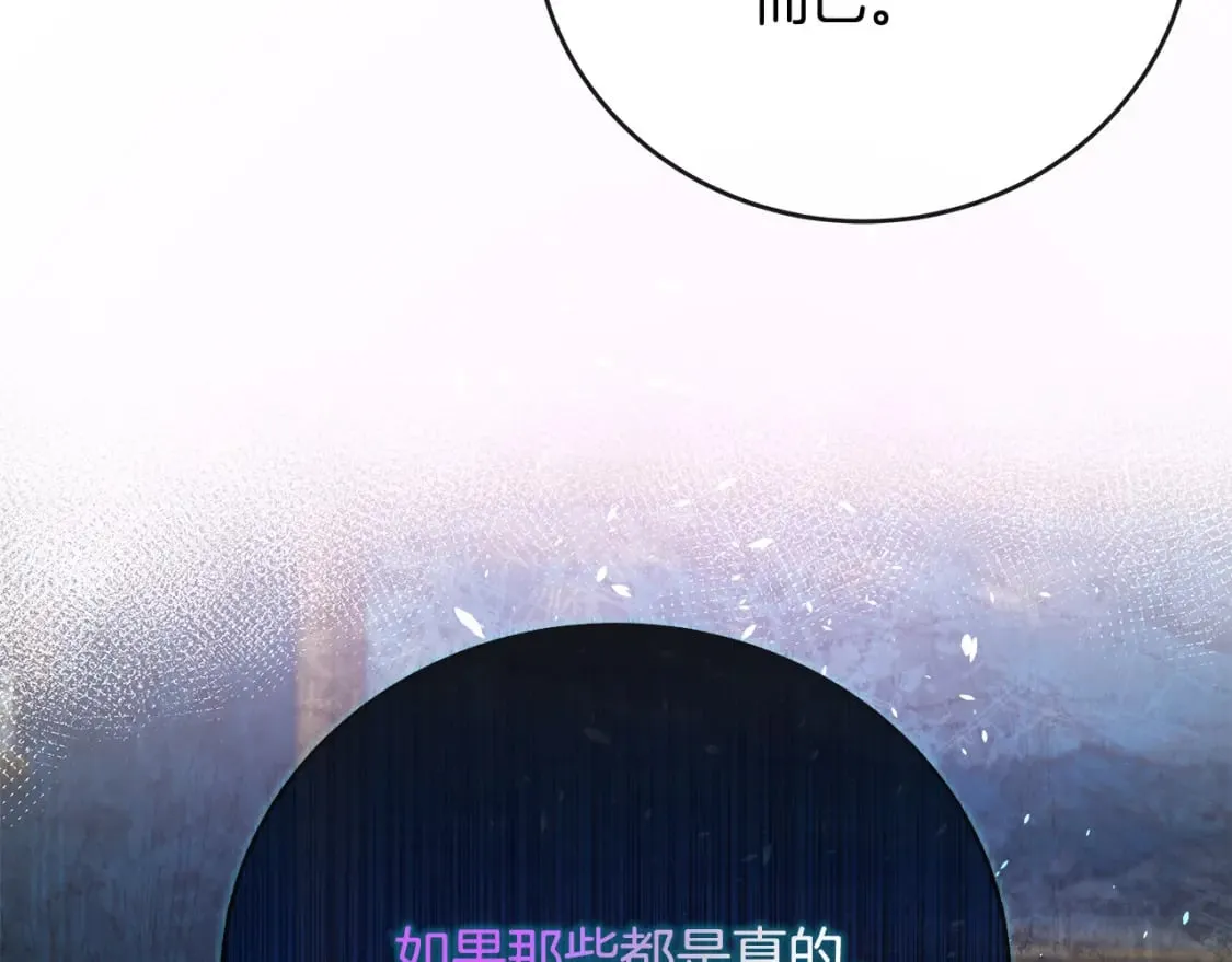 第142话 聪明的棋子 第188页