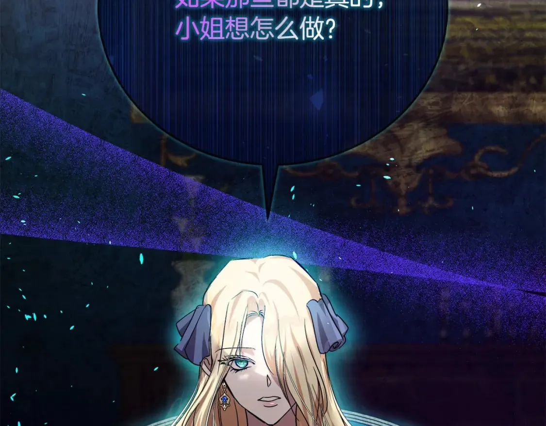 第142话 聪明的棋子 第189页