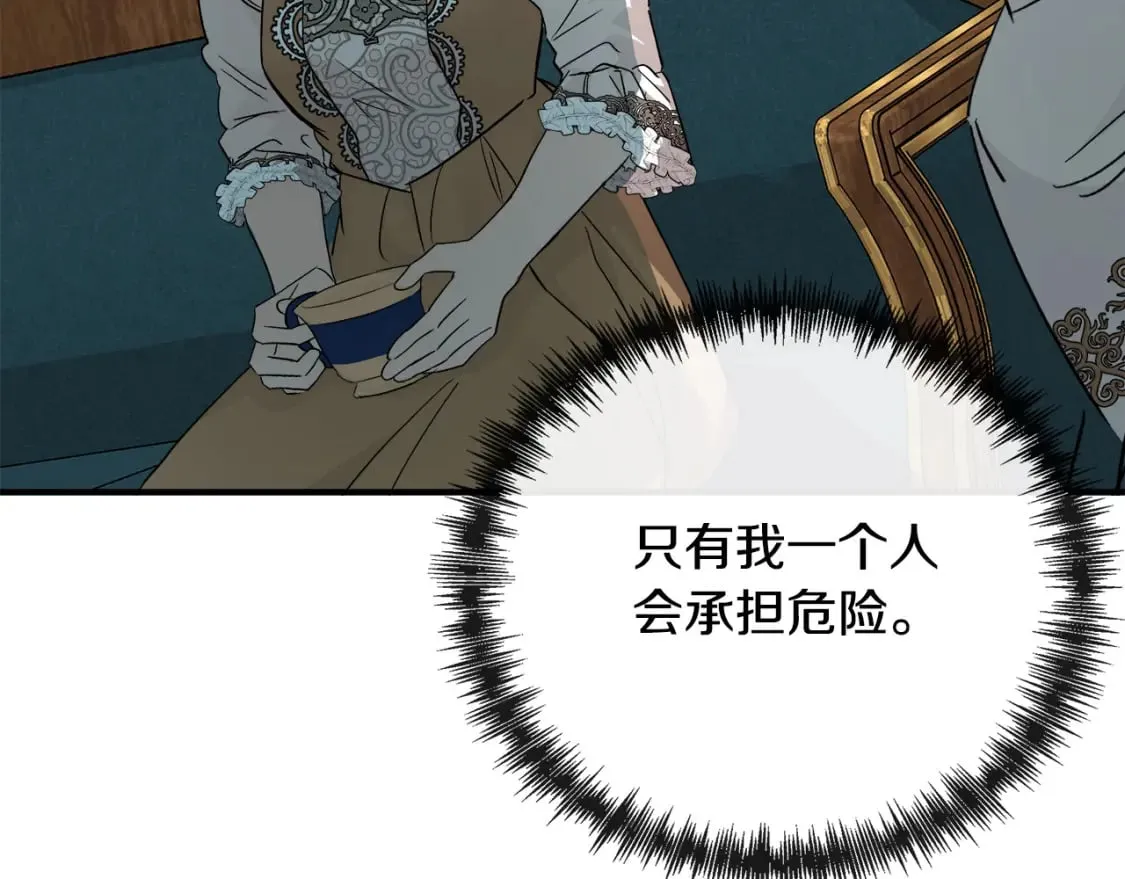 第142话 聪明的棋子 第196页