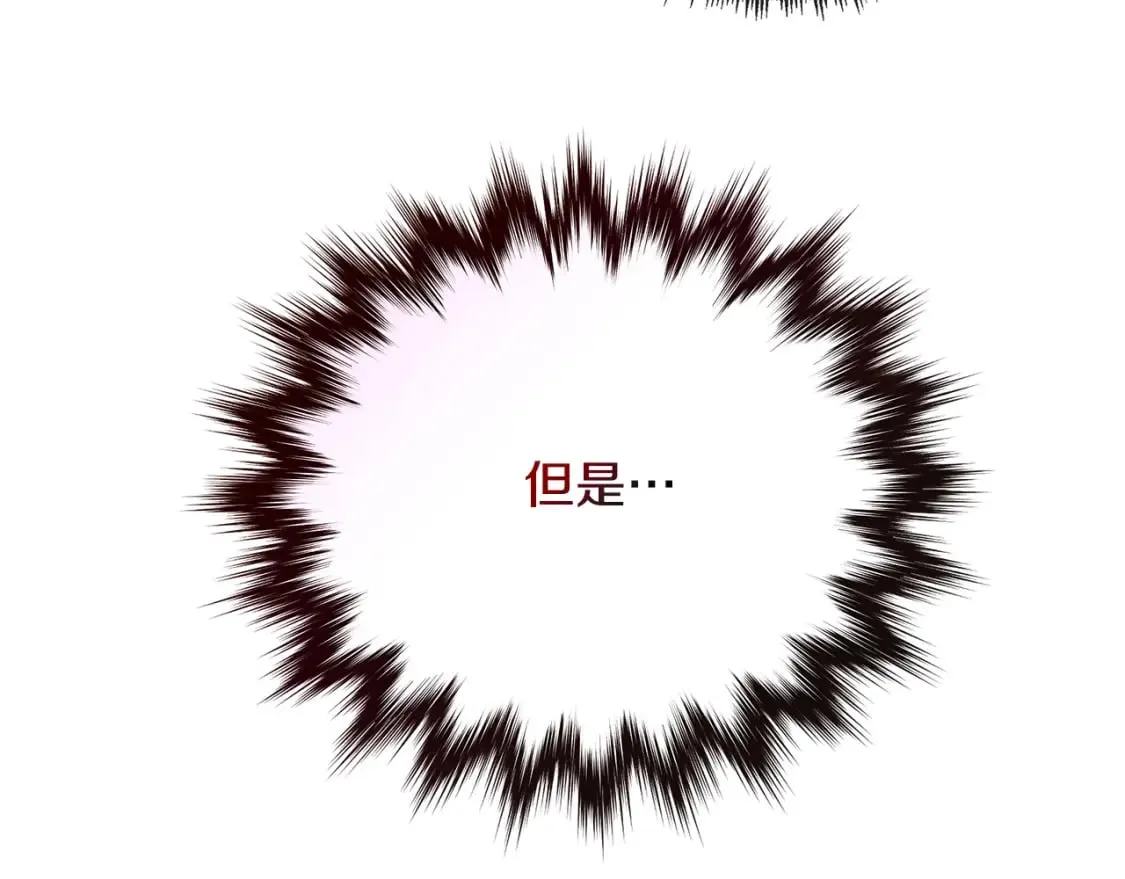 第142话 聪明的棋子 第197页