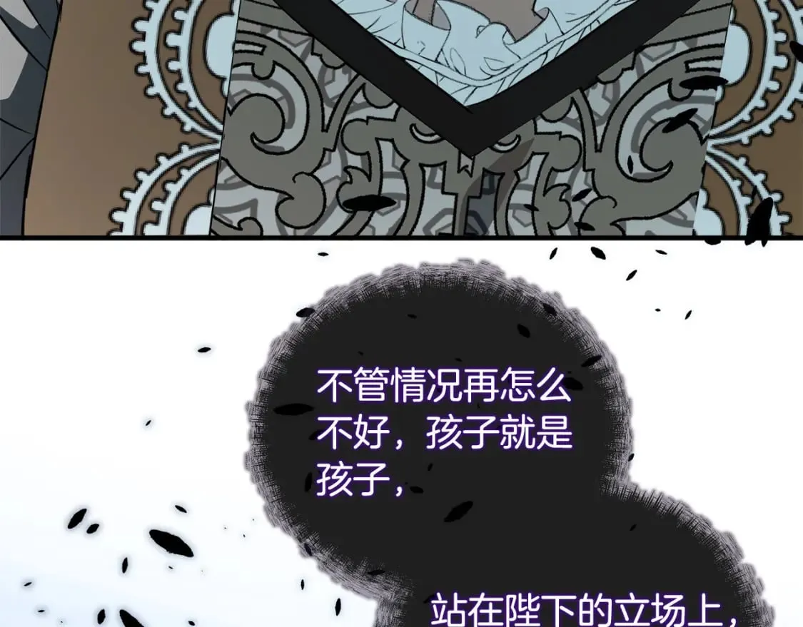 第142话 聪明的棋子 第199页