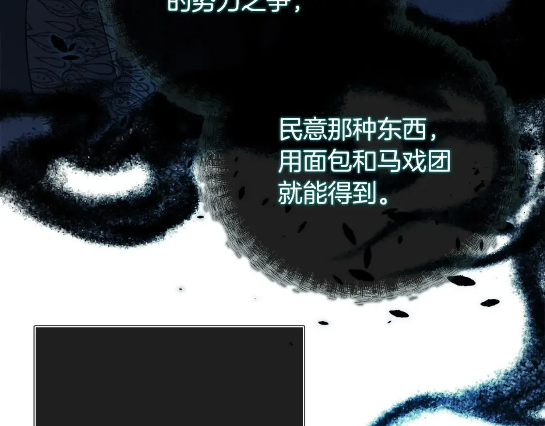 第142话 聪明的棋子 第204页
