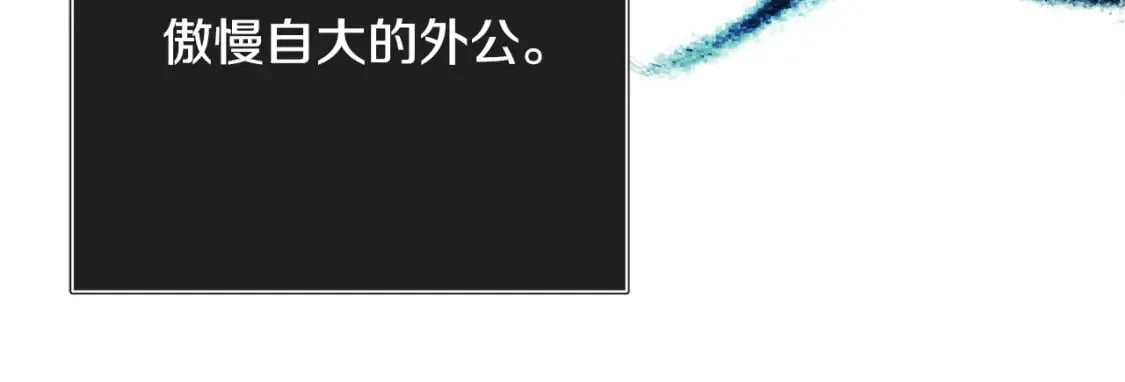 第142话 聪明的棋子 第205页