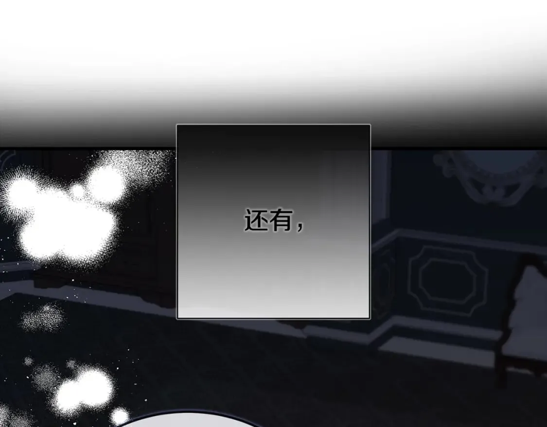第142话 聪明的棋子 第206页