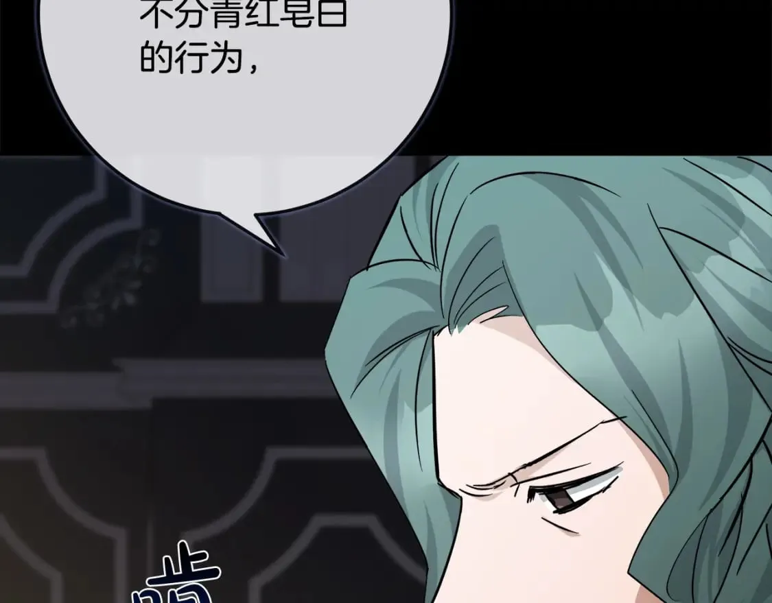 第142话 聪明的棋子 第210页