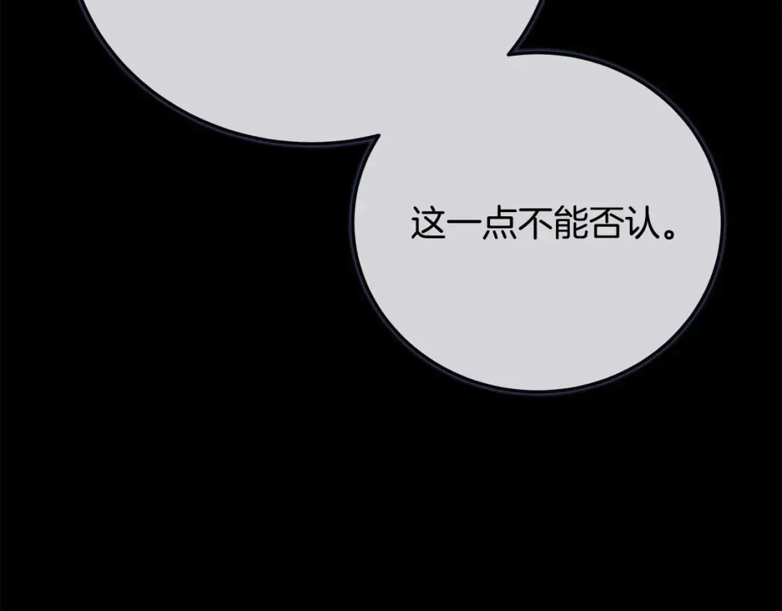 第142话 聪明的棋子 第212页