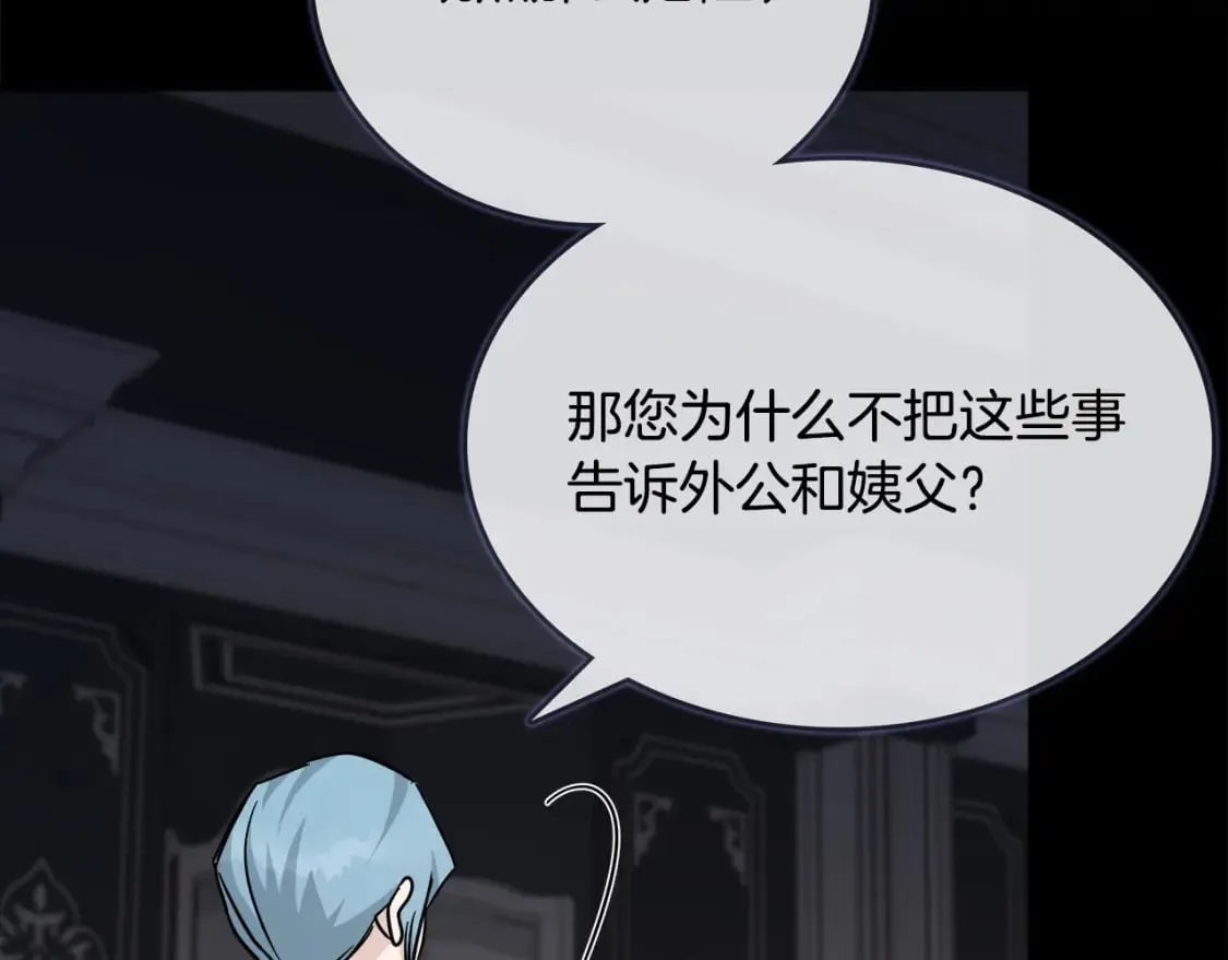 第142话 聪明的棋子 第216页