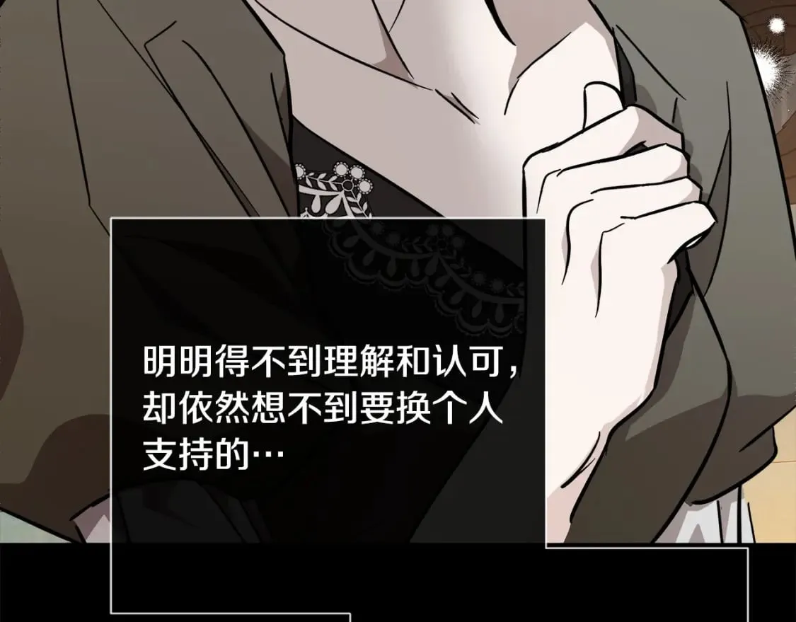 第142话 聪明的棋子 第221页
