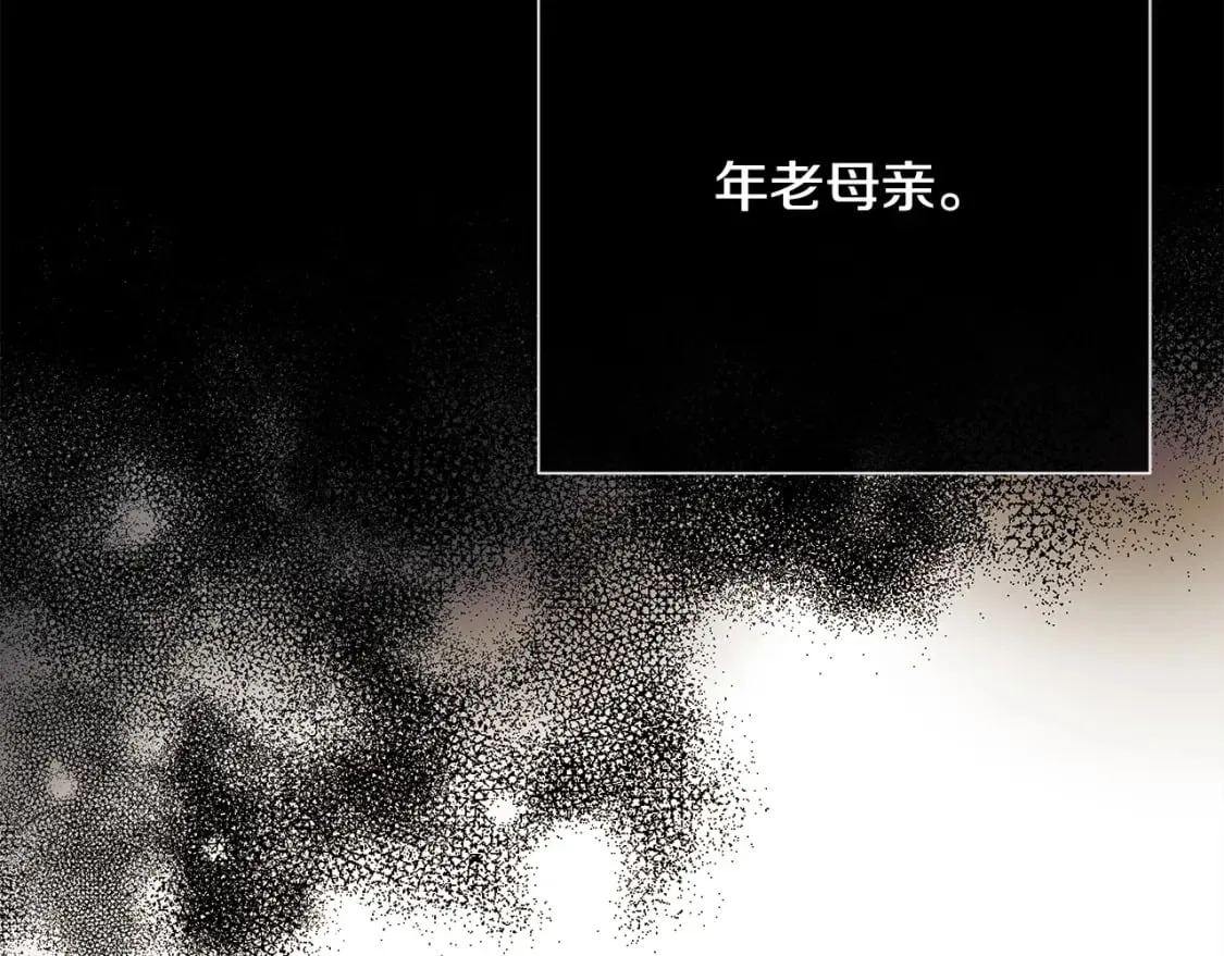 第142话 聪明的棋子 第222页