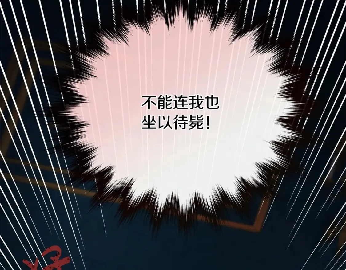 第142话 聪明的棋子 第224页