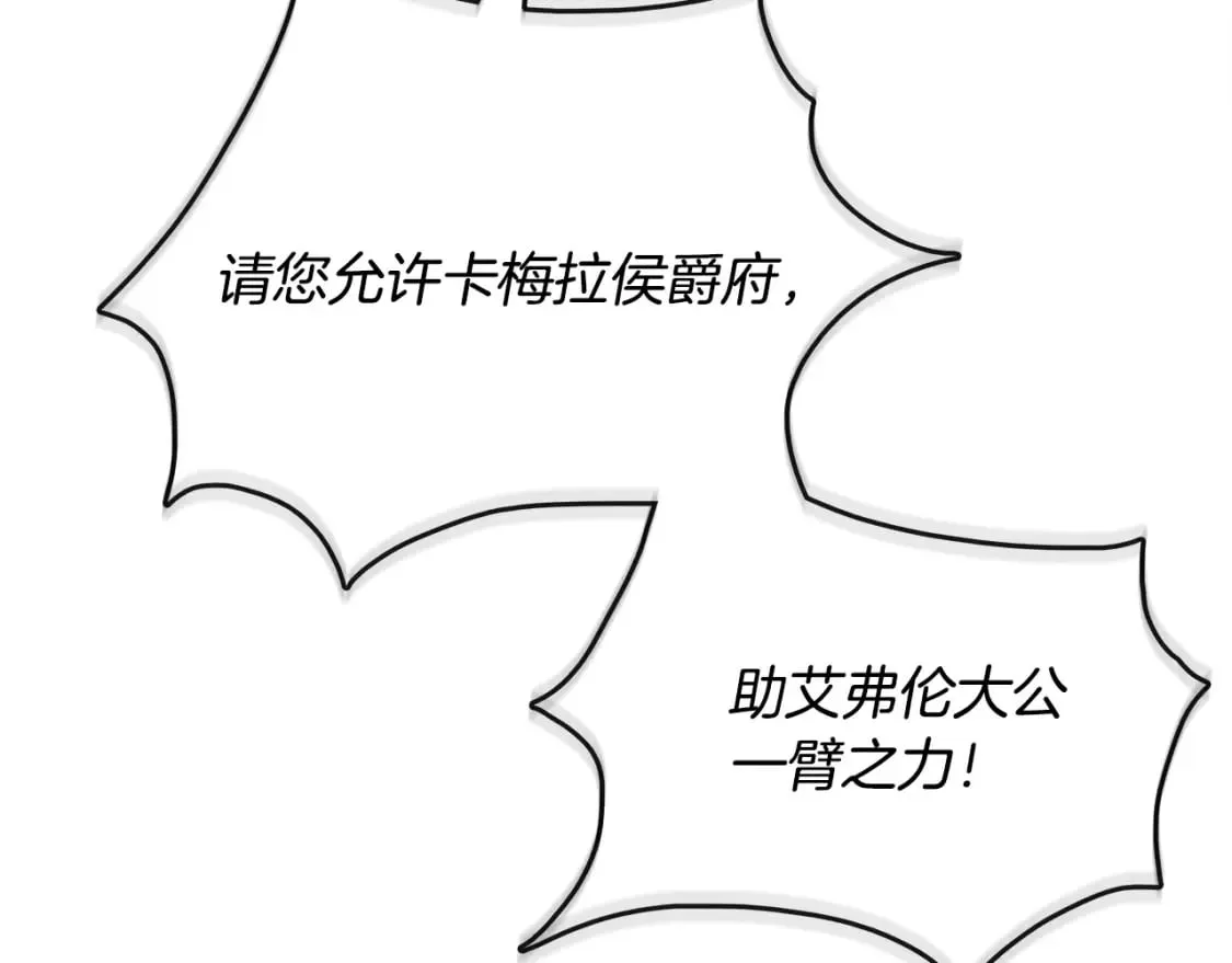第142话 聪明的棋子 第227页