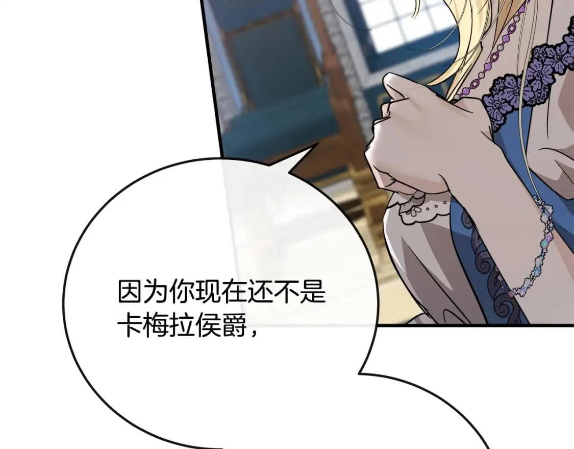 第142话 聪明的棋子 第231页