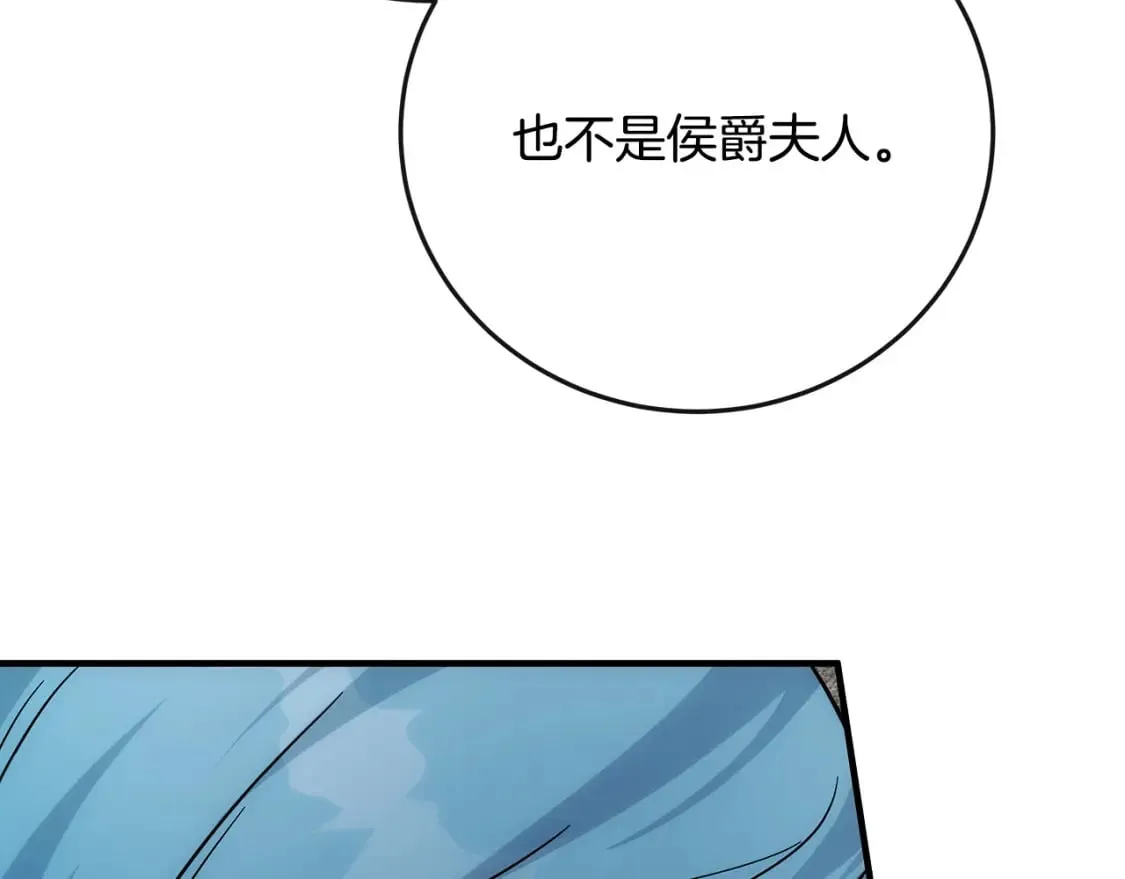 第142话 聪明的棋子 第232页