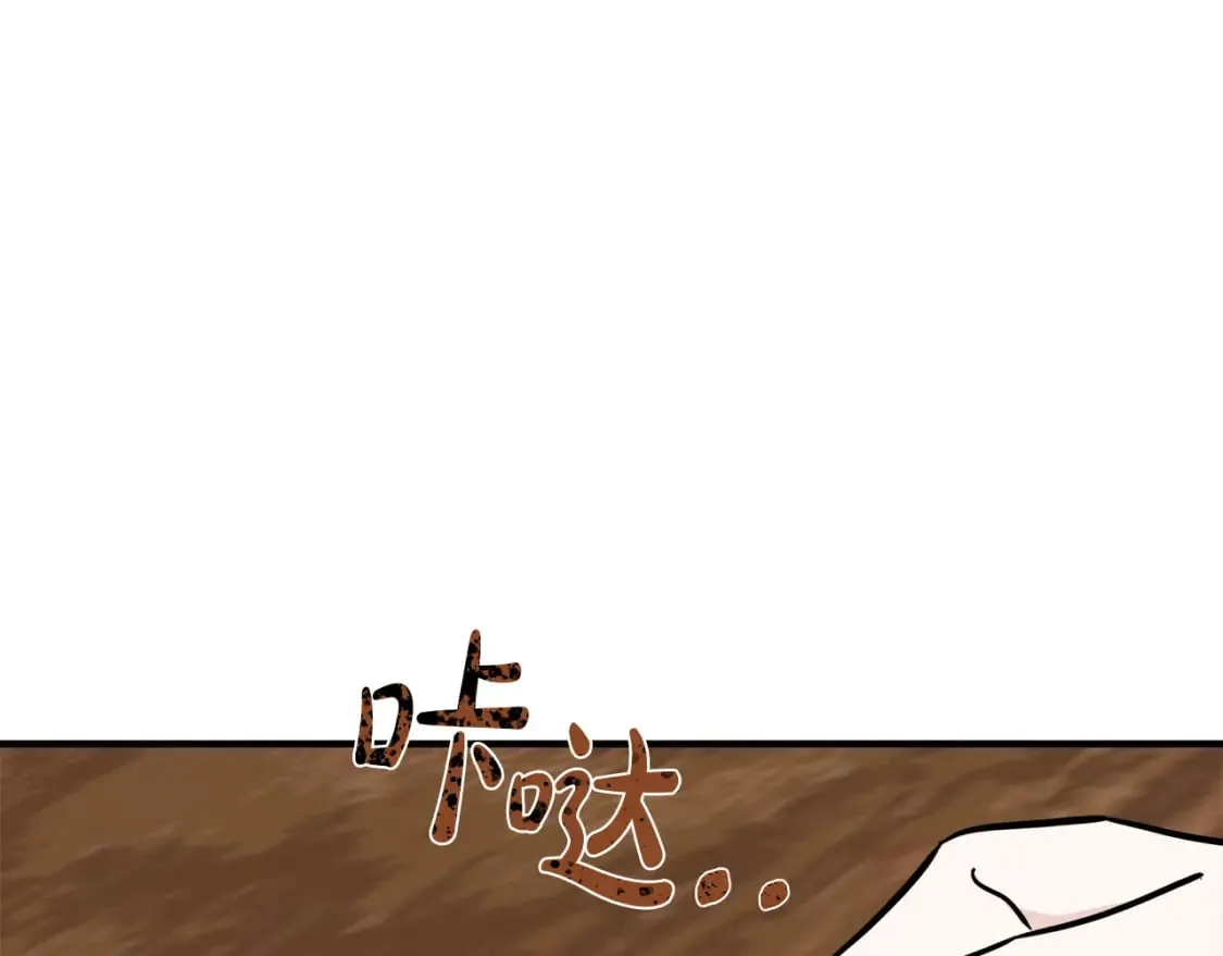 第142话 聪明的棋子 第236页