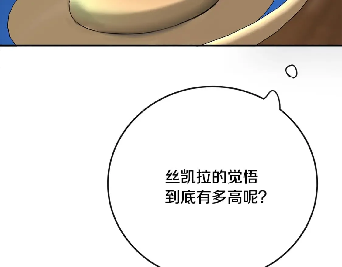 第142话 聪明的棋子 第238页