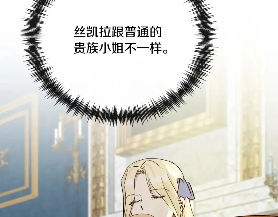 第142话 聪明的棋子 第240页