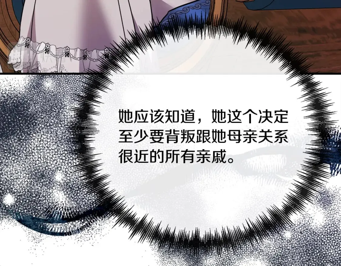 第142话 聪明的棋子 第242页